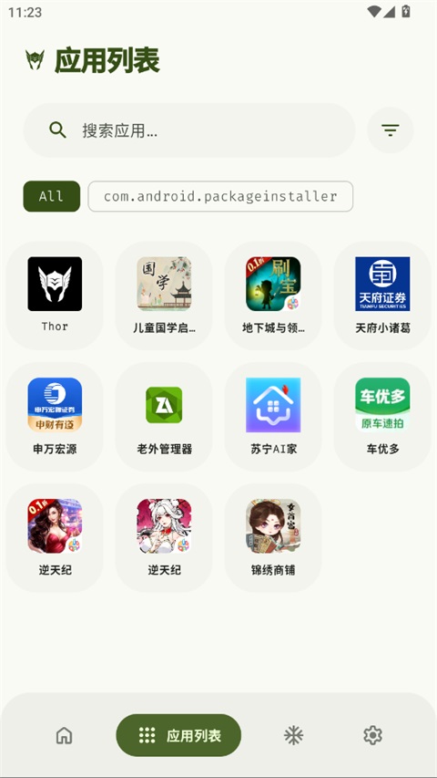 Thor 应用列表页